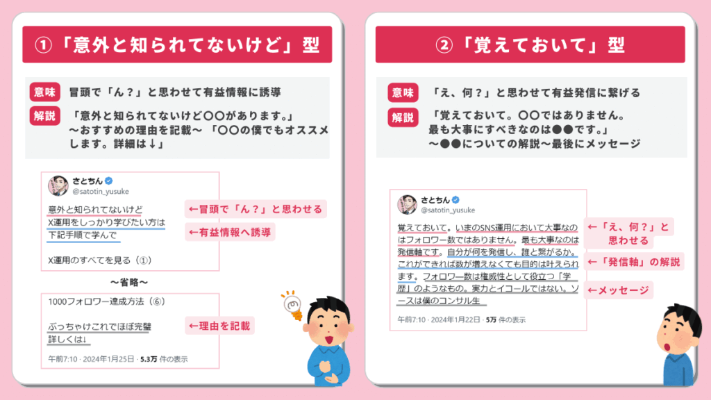 SNSを伸ばす方法のテキスト教材 X ( Twitter ) 日本人いいね 300 Twitterを伸ばす10のコツ: X運用の教科書アルゴリズム完全攻略！ ストーリーで学ぶ ゼロからはじめる やること10選・やらない 6万フォロワーが解説X（旧Twitter）を今から再現性高く伸ばす