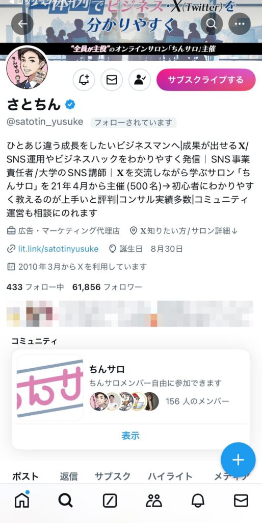 ユーザーが表示される