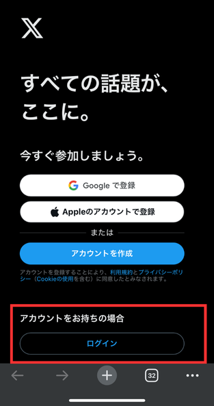 iPhoneの設定-3