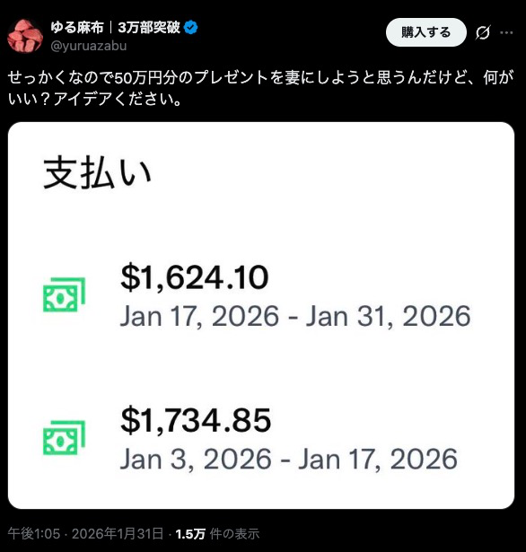 ゆる麻布氏の投稿