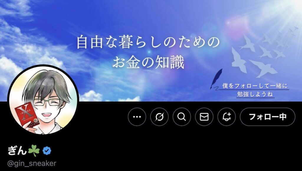 ぎんさんのX(旧Twitter)