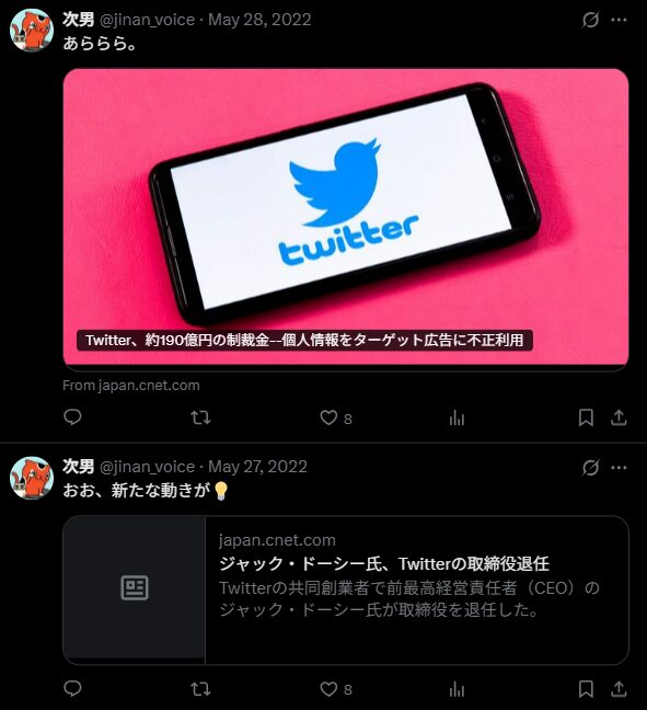コミュニティ　タイムライン