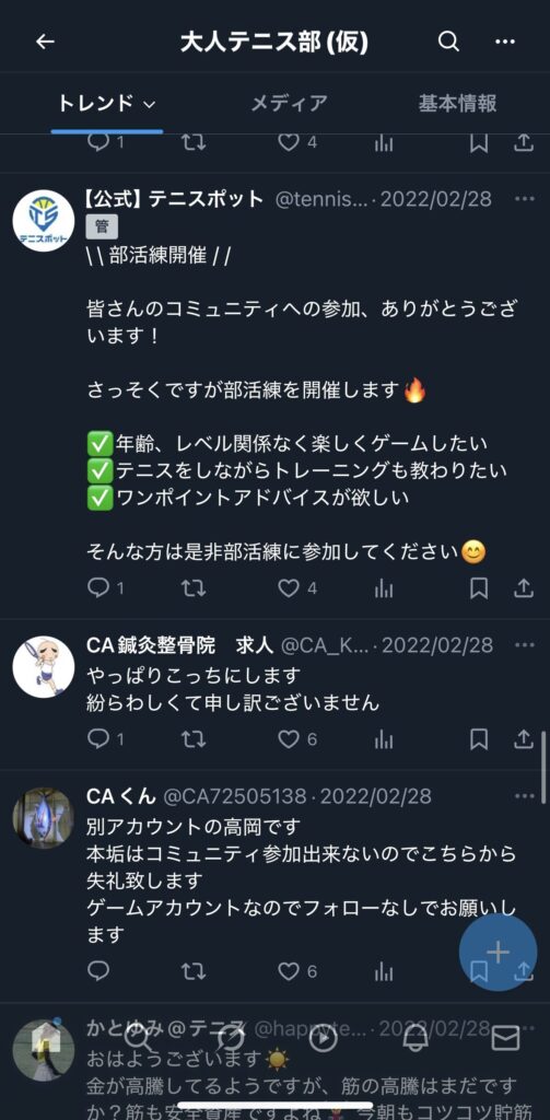 コミュニティ　イベント2