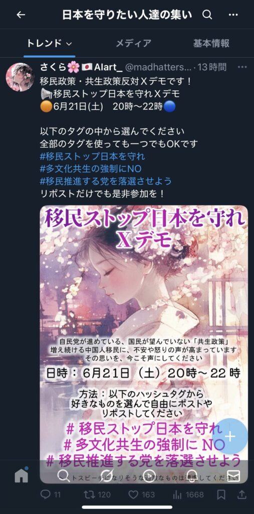 コミュニティ　イベント1