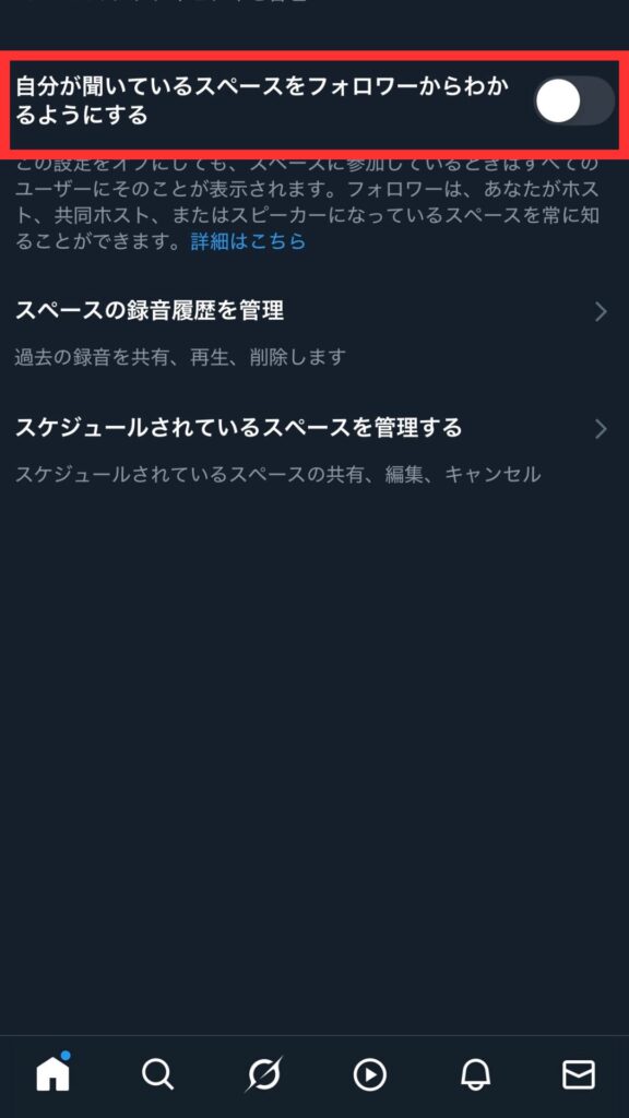 フォロワーにバレない方法4