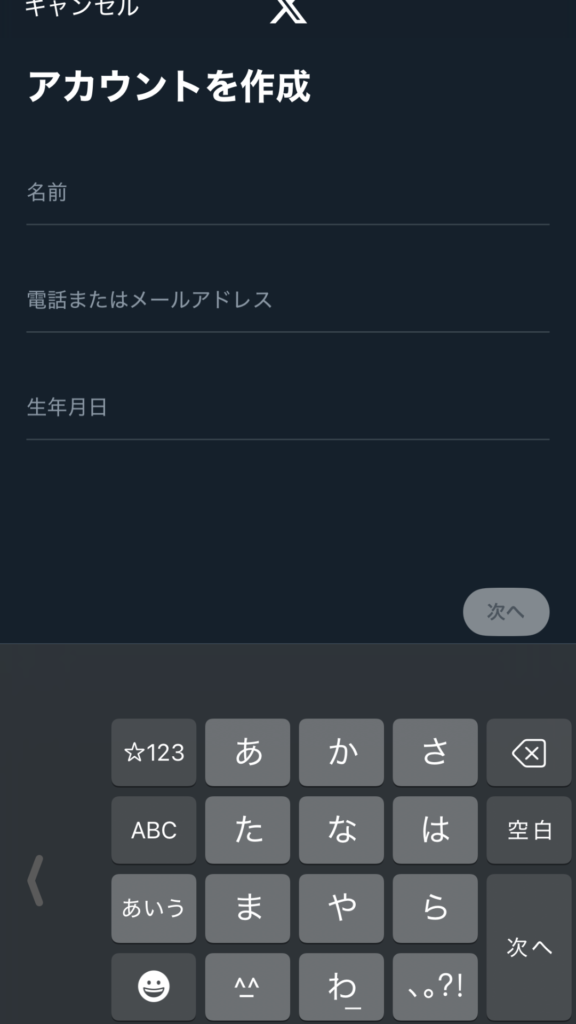 見る専 アカウント作成2