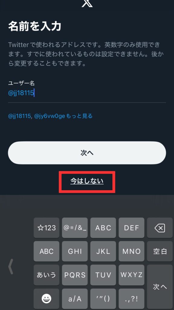 見る専 アカウント作成5