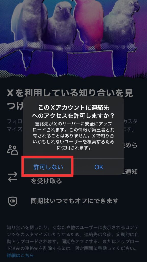 見る専 アカウント作成6