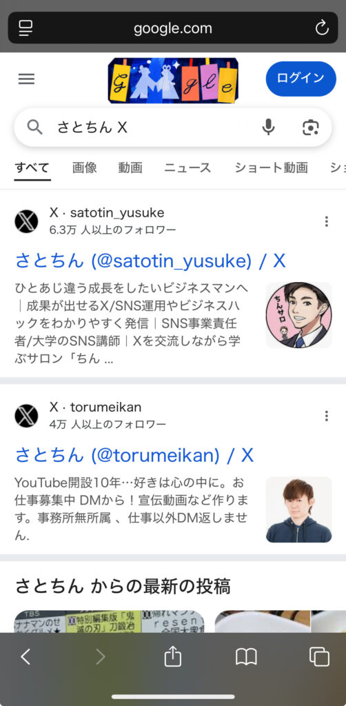 アカウントなしでツイッターを見る方法1