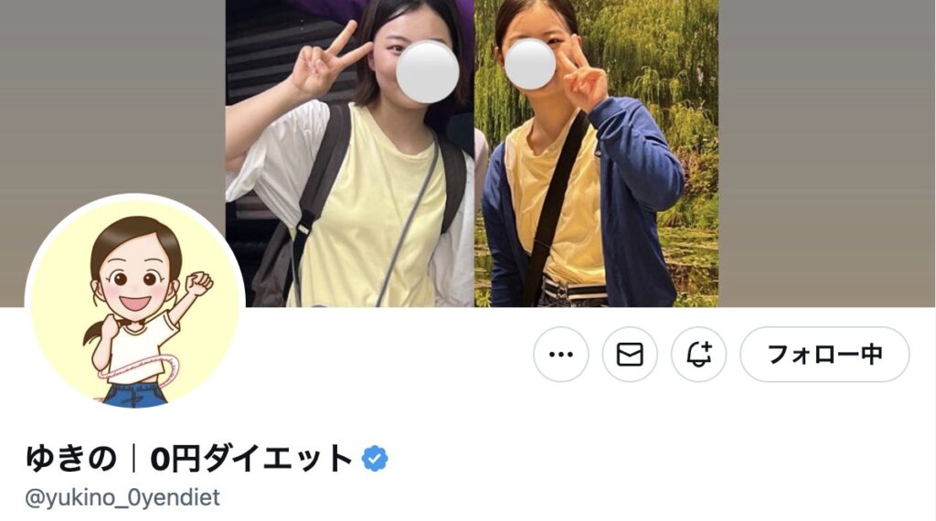 ゆきのさんのX（旧Twitter）
