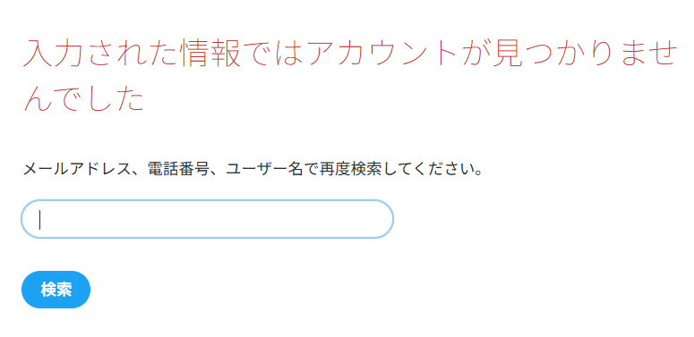 X メールアドレス　確認方法3