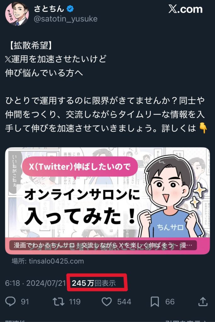 インプレッション　確認方法　2