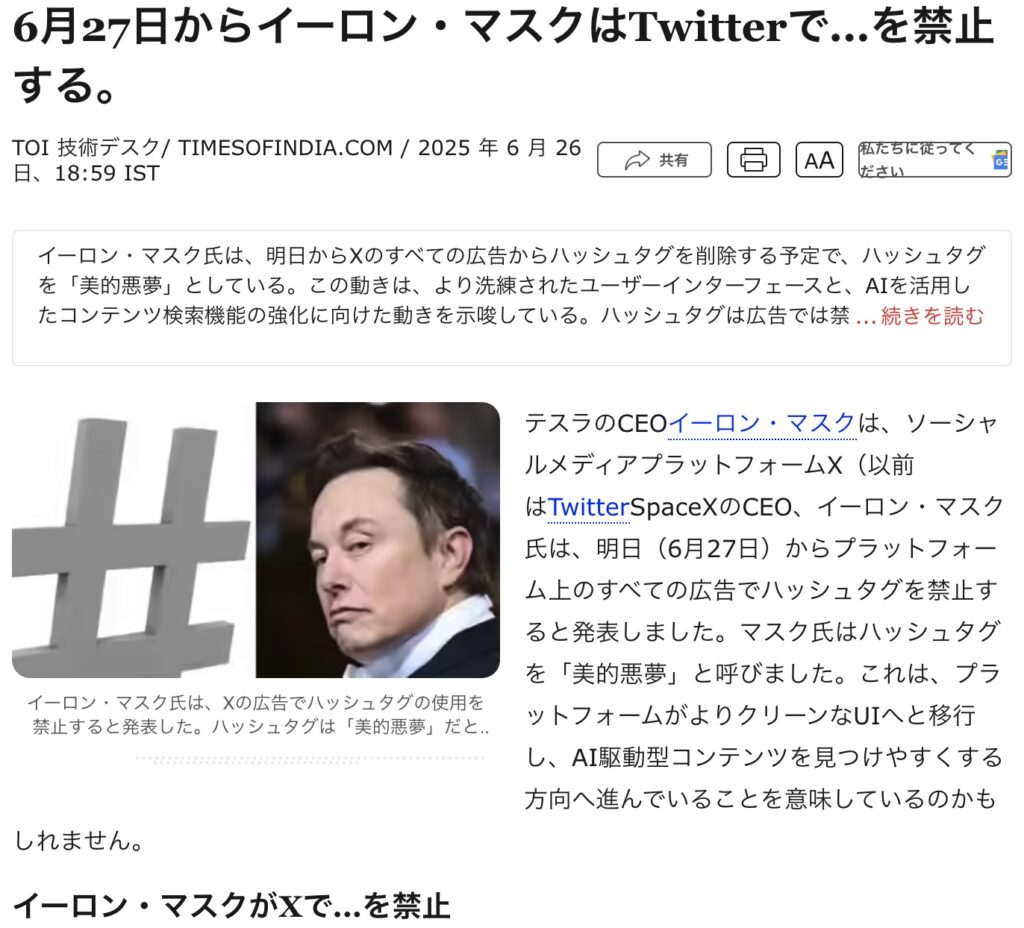 最新】X（旧Twitter）のハッシュタグの効果は意味ない？つけない方が伸びる理由を解説 | 日本一X（Twitter）攻略を分かりやすく