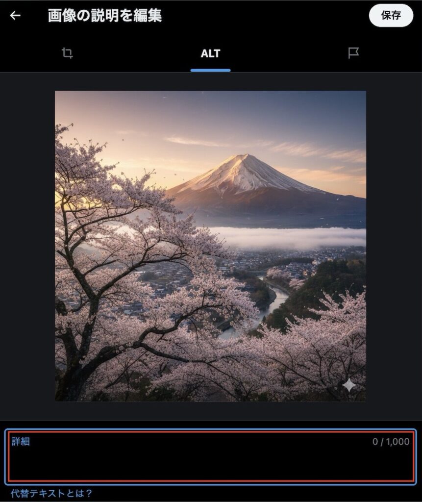 ALTタグの設定例