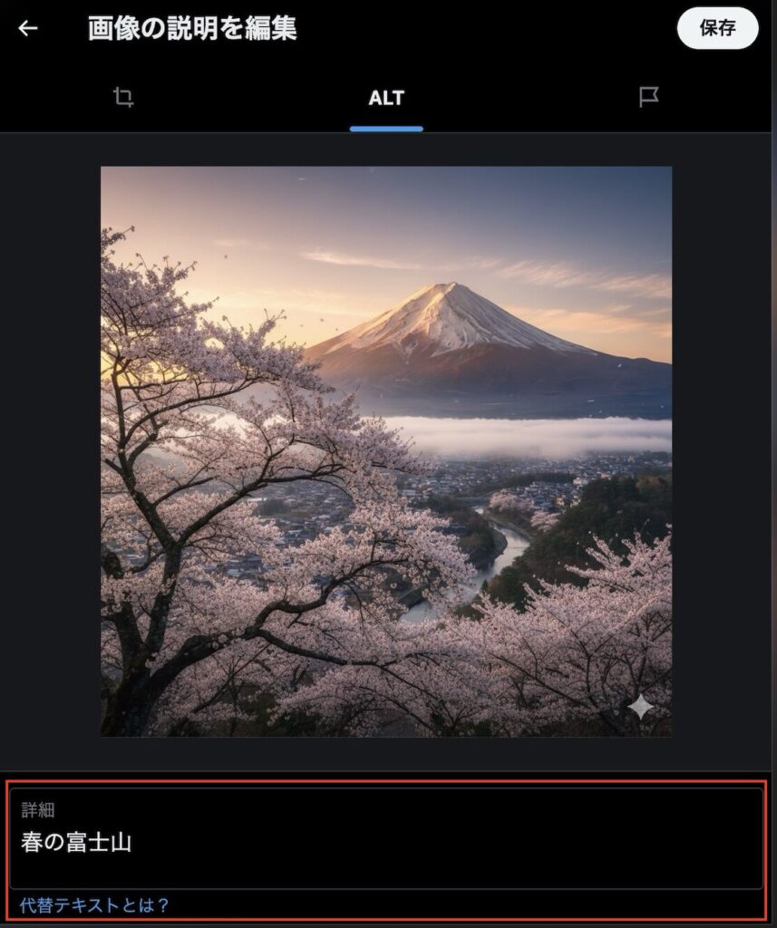 ALTタグの設定例