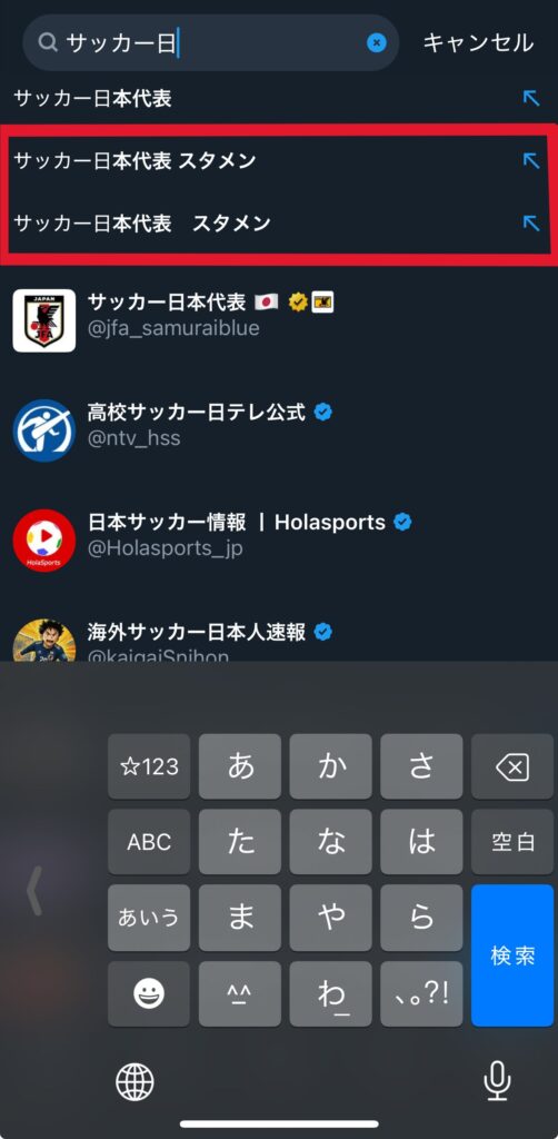 ミュート サジェスト画面2