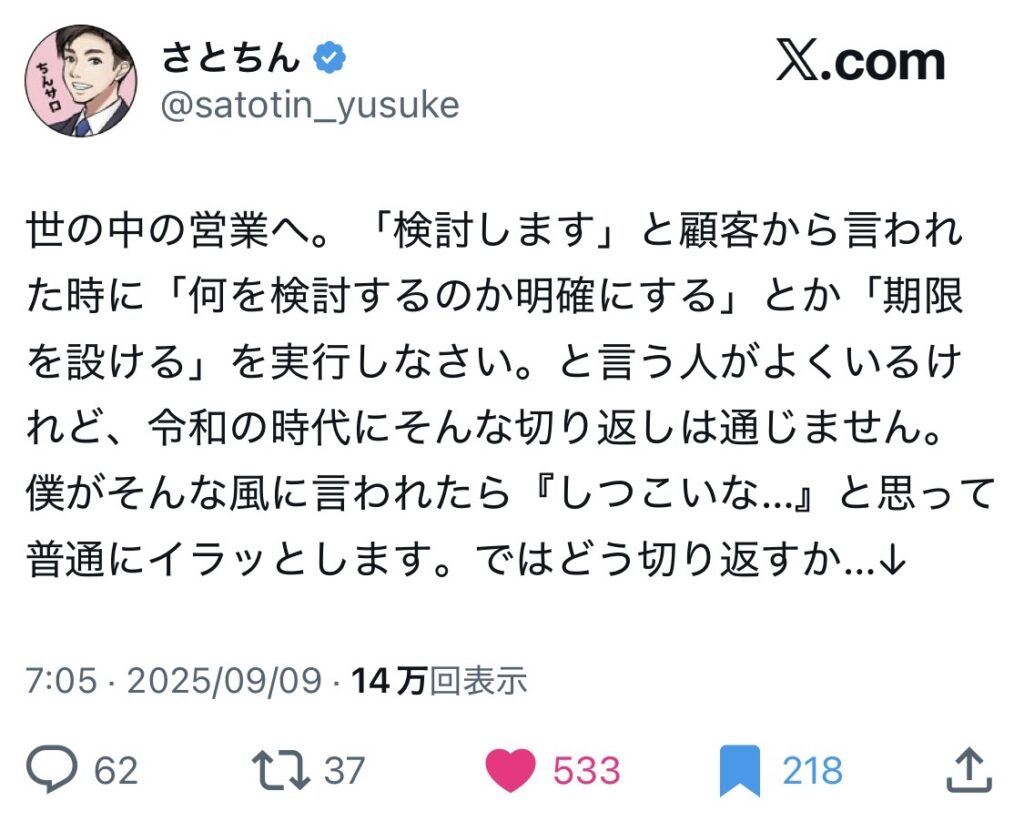 さとちんの長文ポストの例