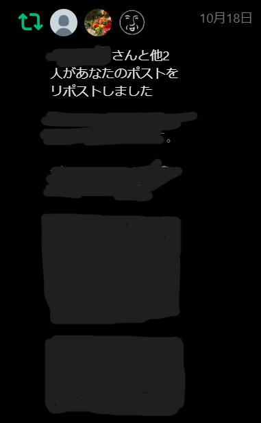 引用ポストされたときの表示