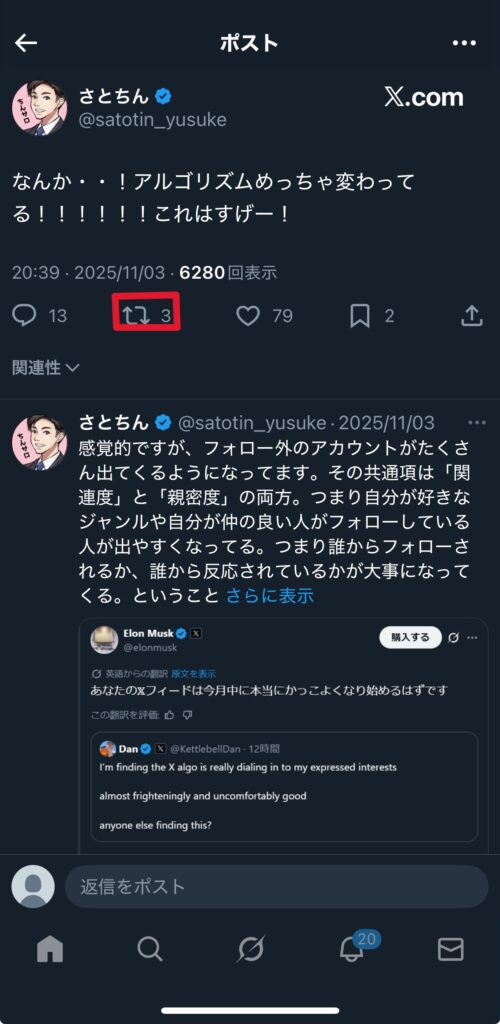 引用ポストのやり方1