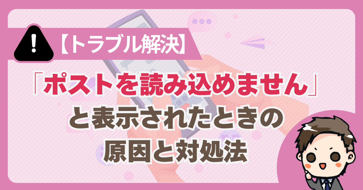 X ポストが読み込みこめません