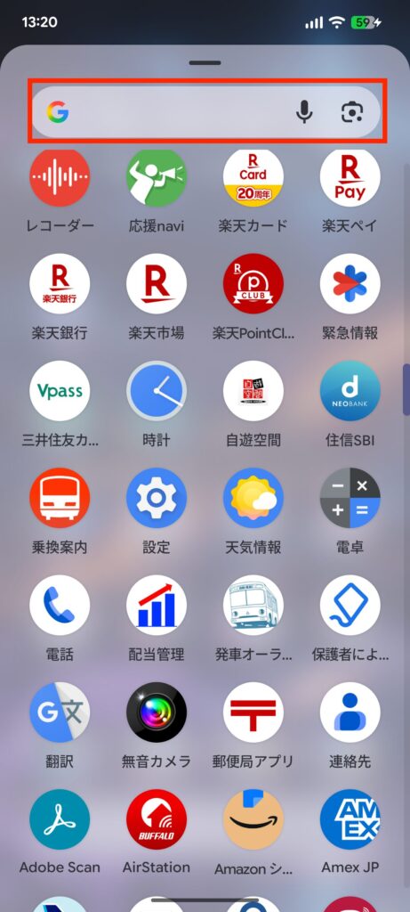 Andoroidの場合のアプリのバージョンの確認方法1