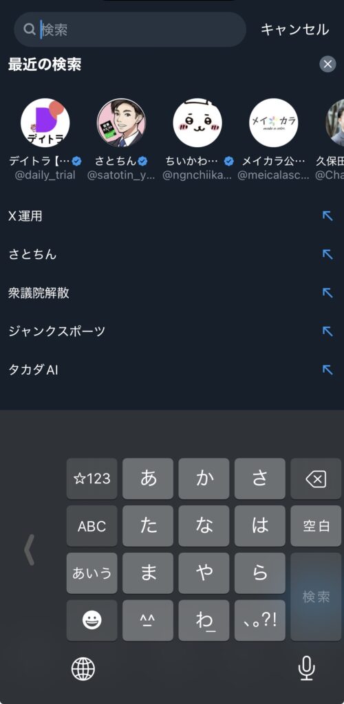 検索履歴を削除する方法3 
