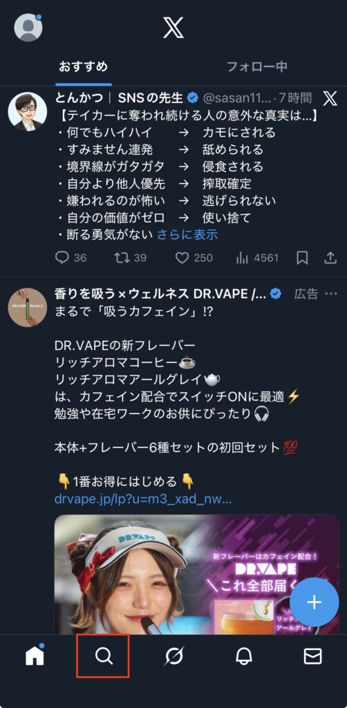 検索履歴を削除する方法1