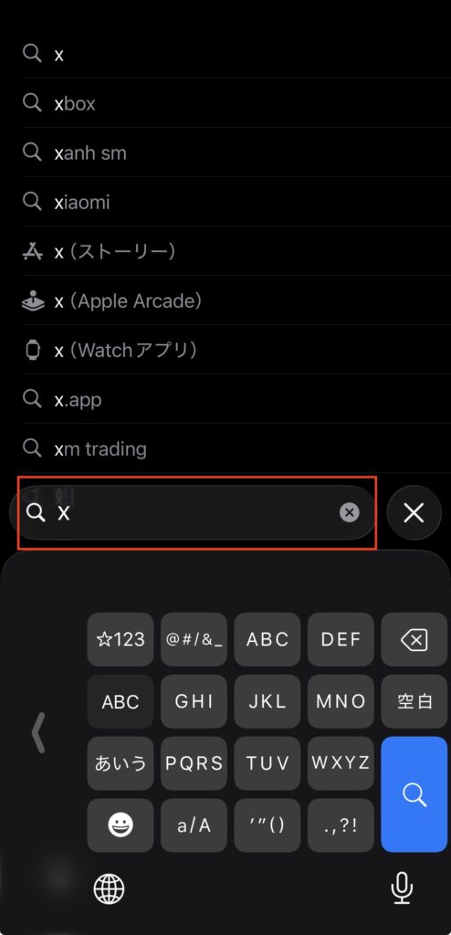 iPhoneの場合のアプリのバージョンの確認方法2