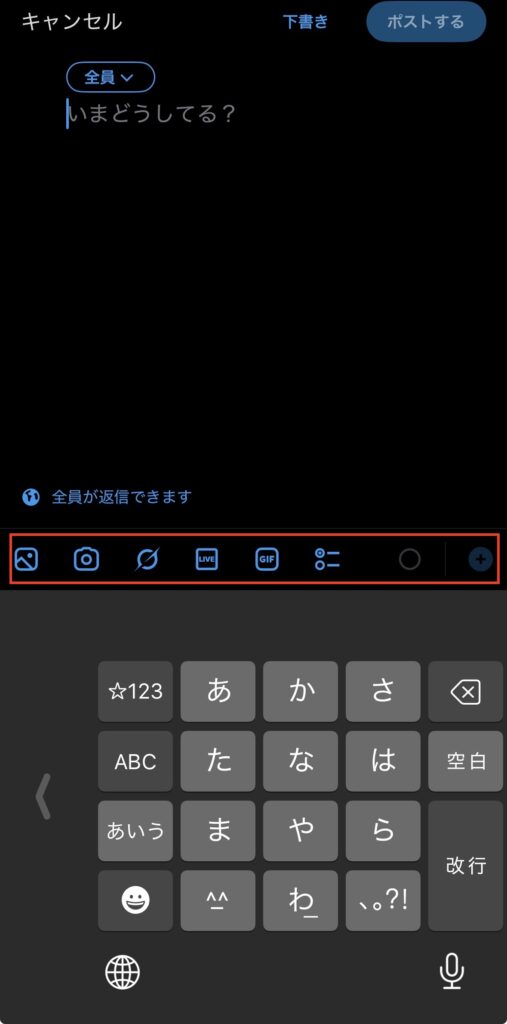 アプリの投稿画面