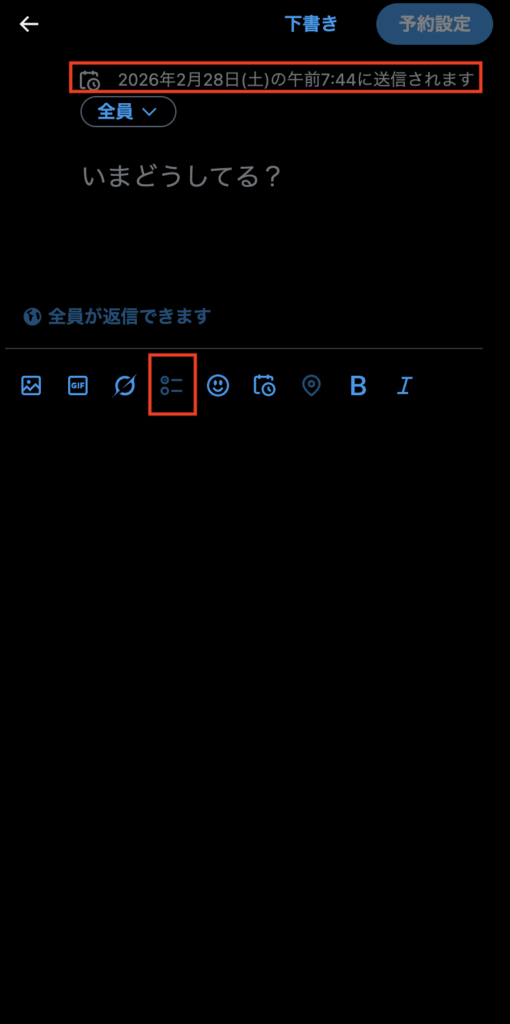 予約投稿ではアンケートマークがタップできない