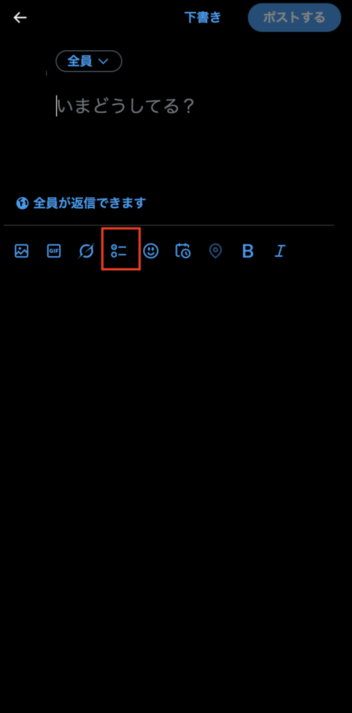 通常投稿は、アンケート機能がタップできる