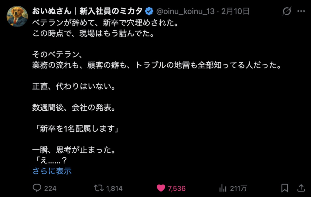 おいぬさんのテキスト型の投稿例