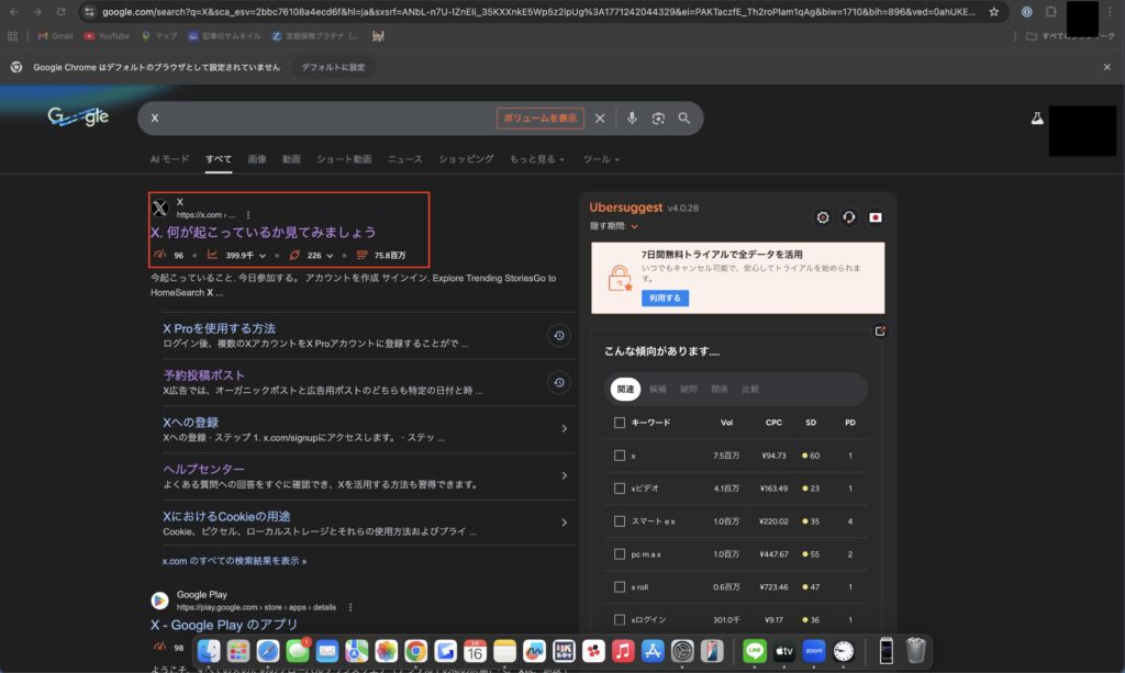 PCの予約投稿のやり方1