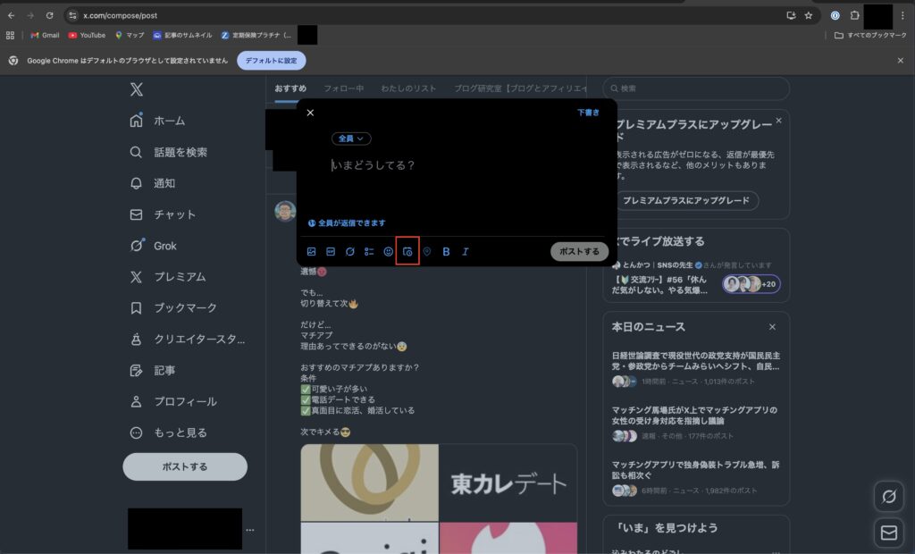 PC版の予約投稿画面