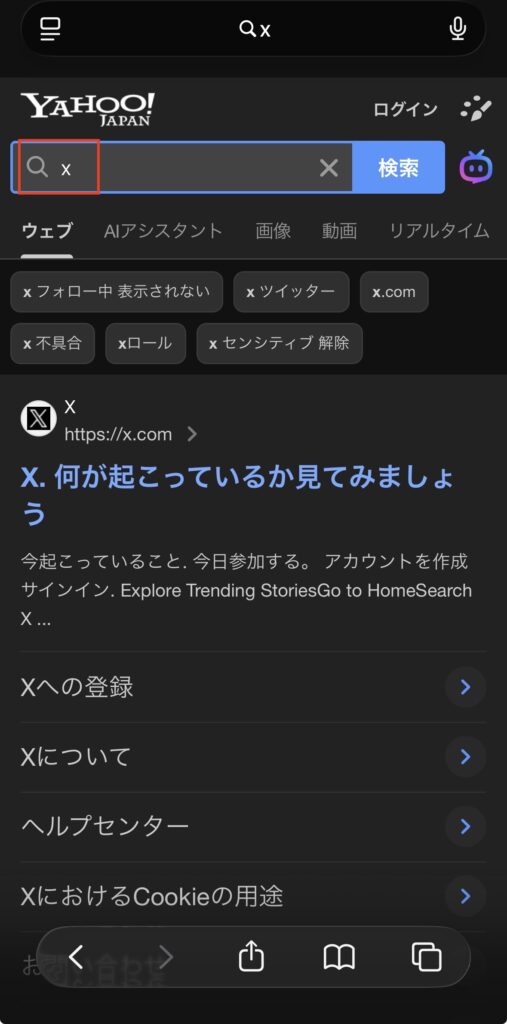 スマホの予約投稿のやり方2