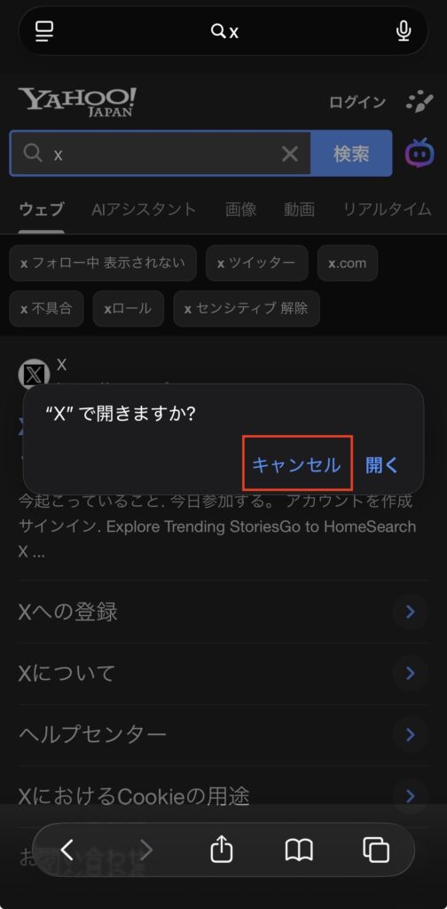 スマホの予約投稿のやり方3