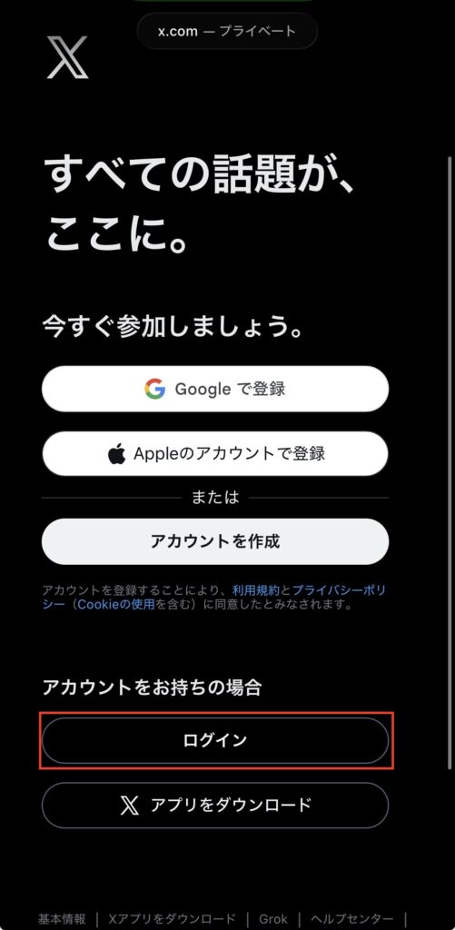 スマホの予約投稿のやり方4