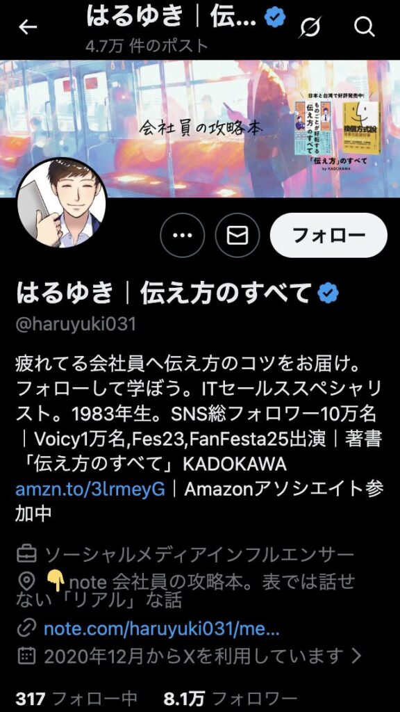 良い肩書の付け方の例2