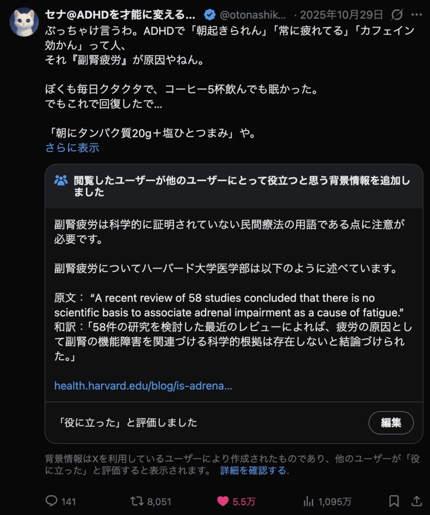 セナさんのXの投稿スタイル