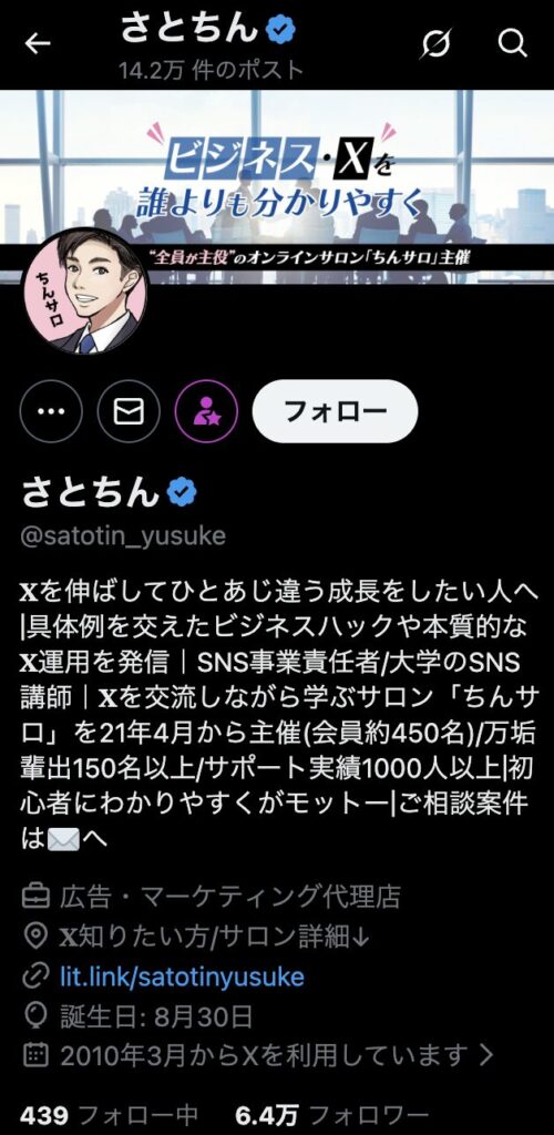 良いアカウント名の付け方例3