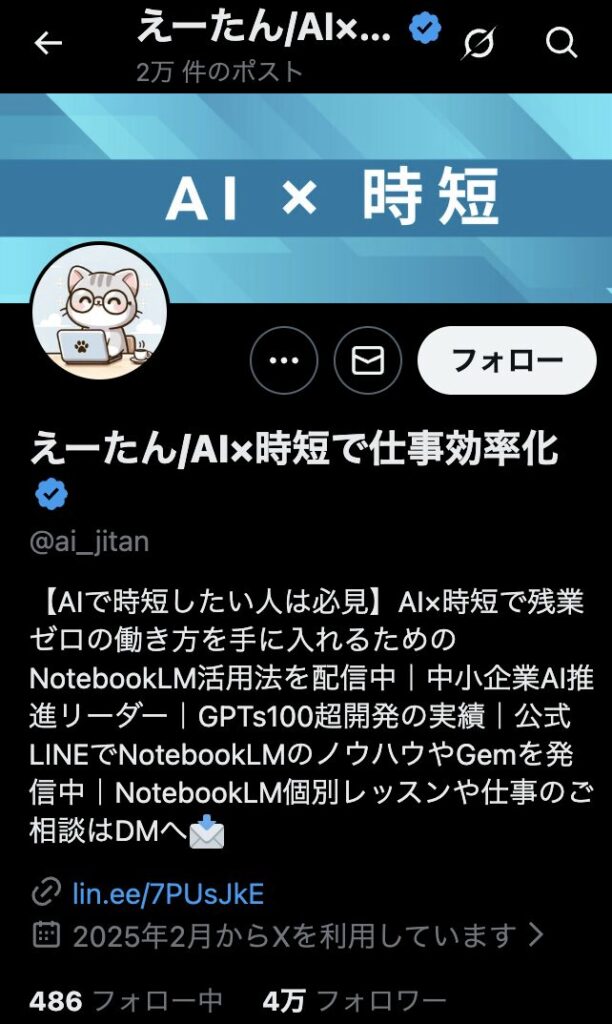 良い肩書の付け方の例1