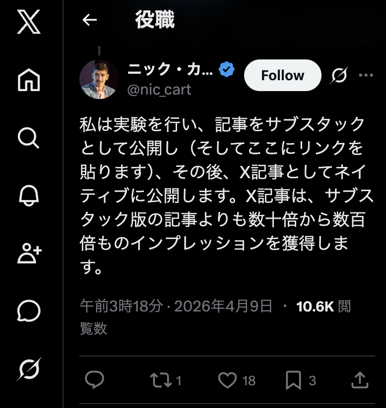 海外ユーザーの分析2