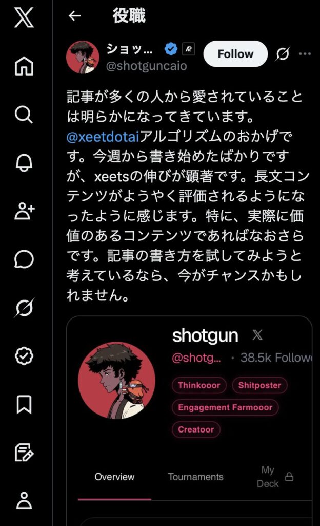 海外ユーザーの分析3