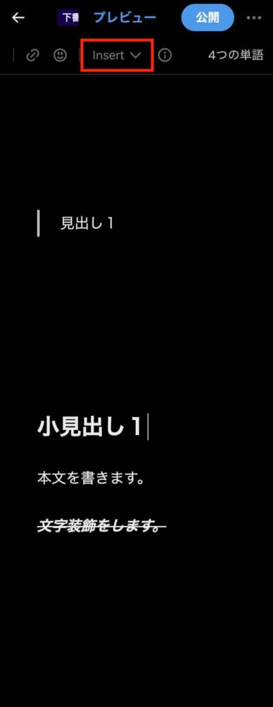 X記事の書き方7