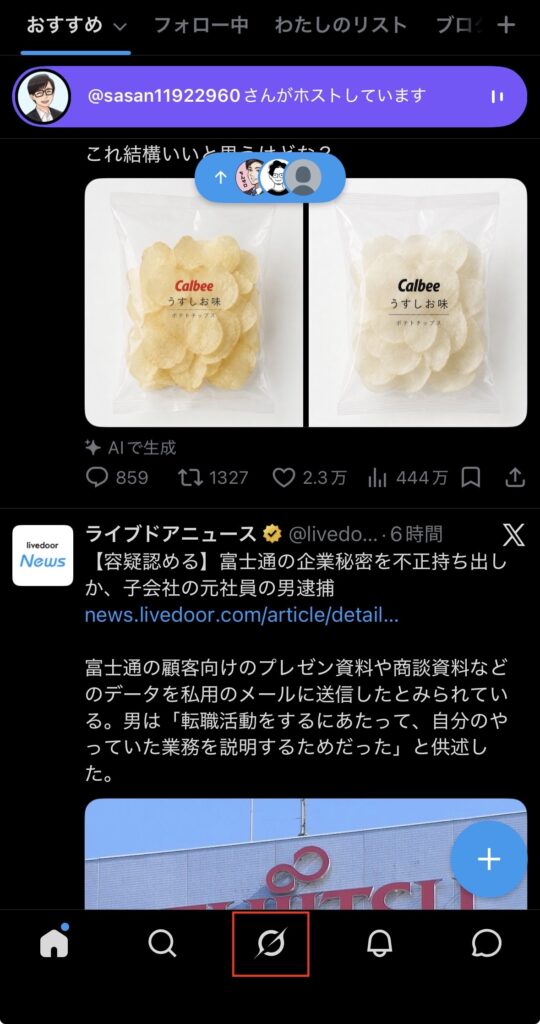 Grokの基本的な使い方1