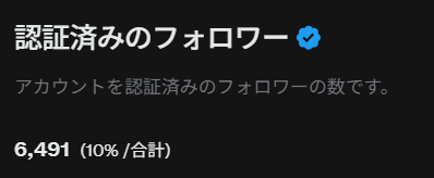 さとちんのプレミアムフォロワー