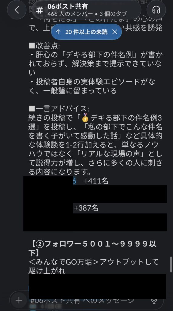 ちんサロのポスト分析2