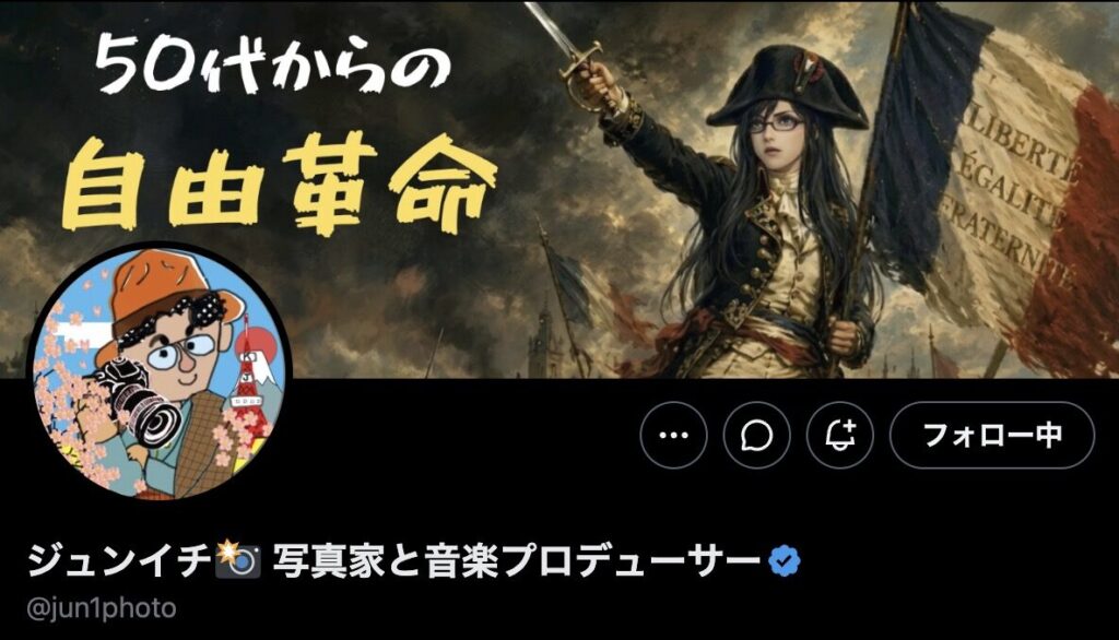 ジュンイチさん