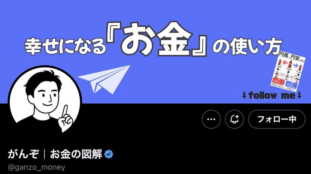がんぞさん