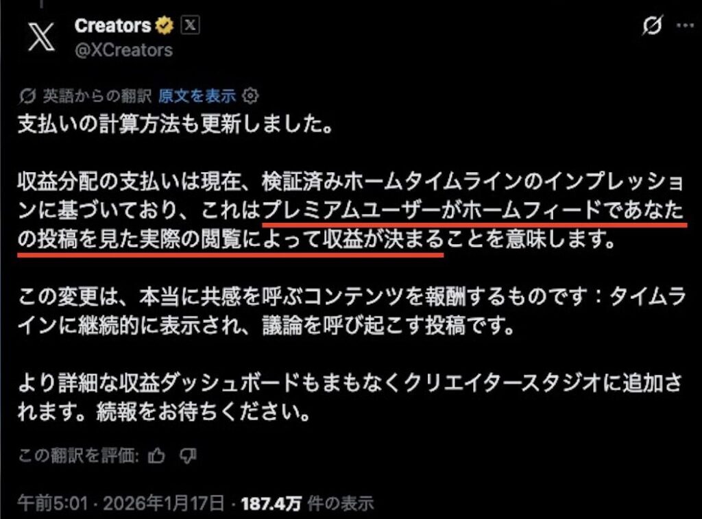 X公式アカウントのポスト